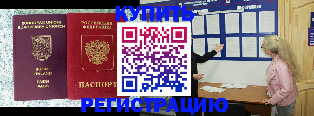 прописка для кредита в Заречном