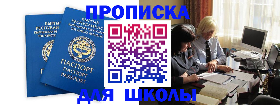 прописка иностранных граждан в Заречном
