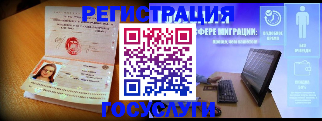 прописка гарантия в Заречном