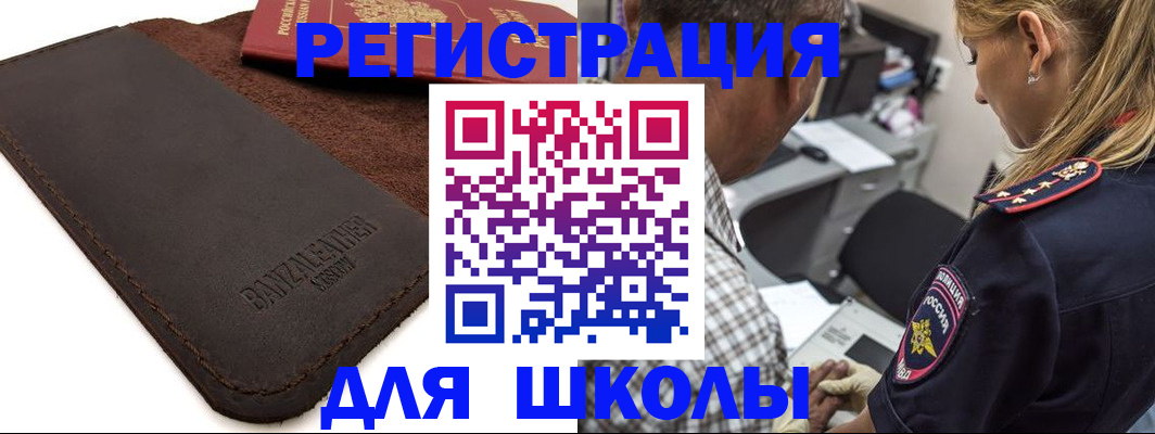 прописка иностранных граждан в Заречном
